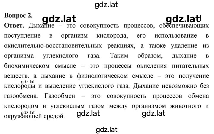 Решение задания № 2 — страница 1