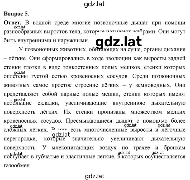 Решение задания № 5 — страница 1