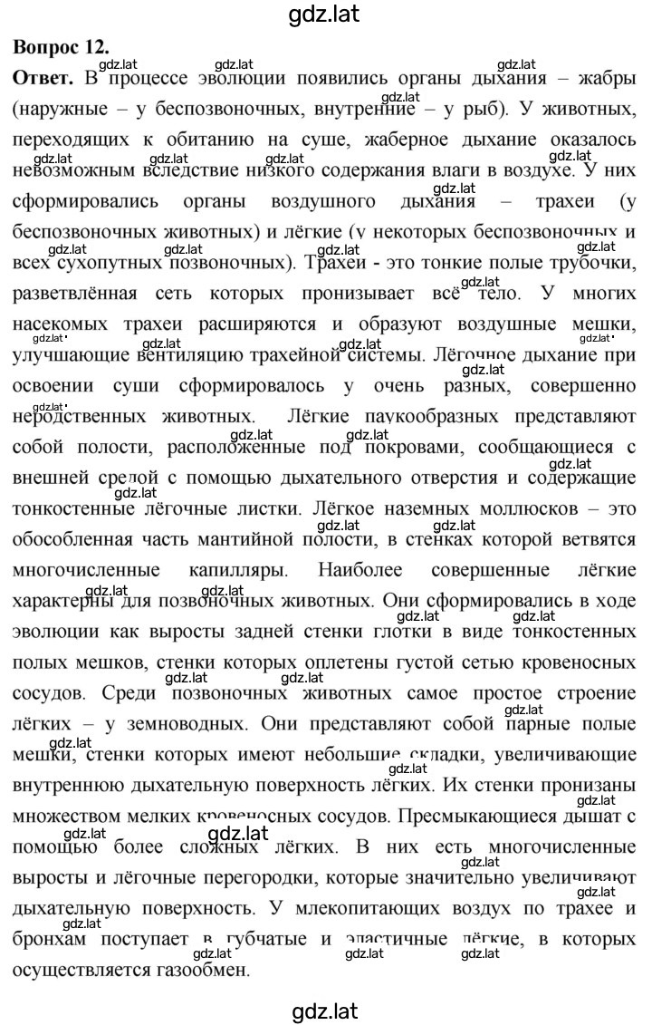 Решение задания № 12 — страница 1