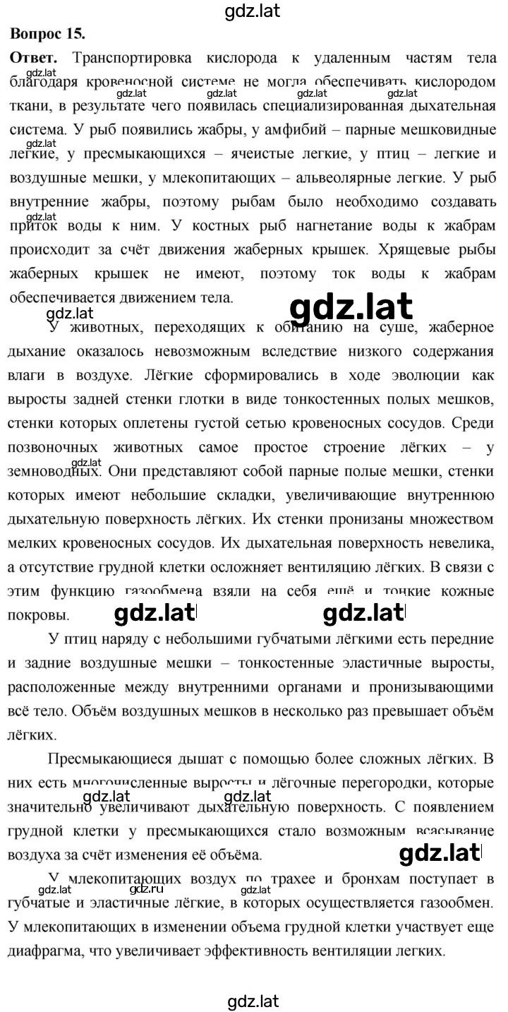 Решение задания № 15 — страница 1