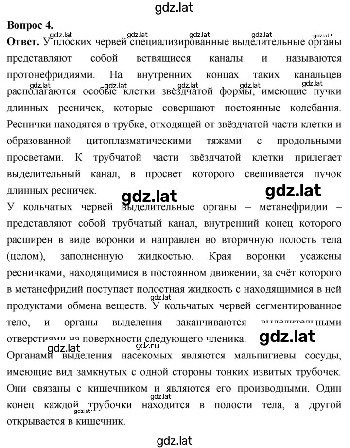 Решение задания № 4 — страница 1