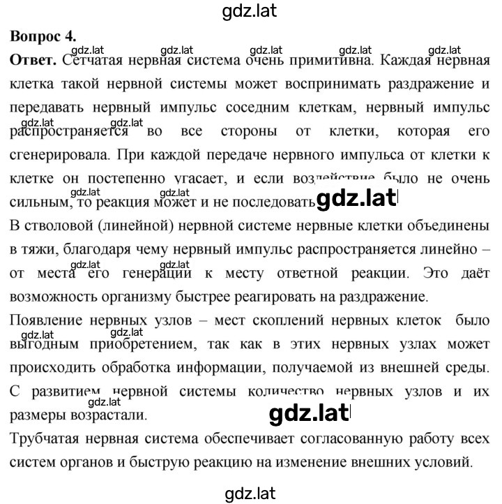 Решение задания № 4 — страница 1