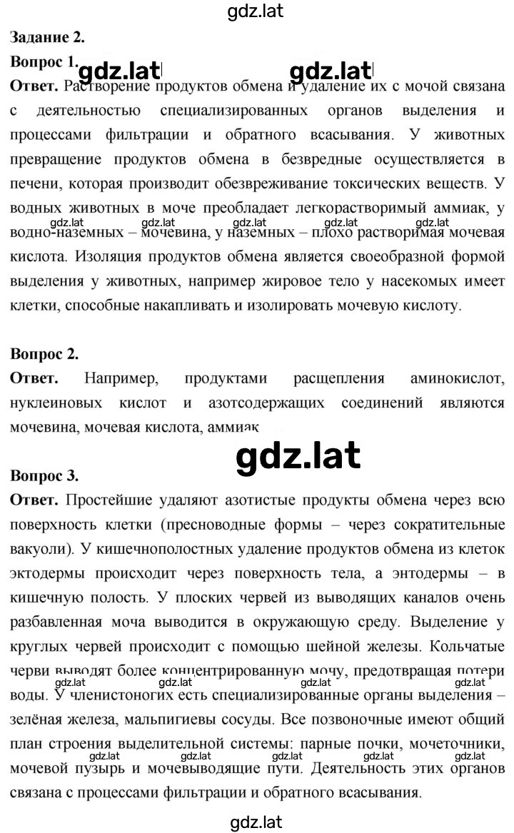 Решение задания № 2 — страница 1