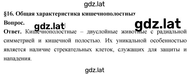 Решение задания № 1 — страница 1