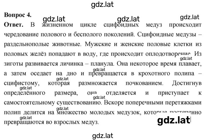 Решение задания № 4 — страница 1