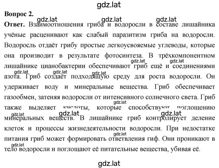Решение задания № 2 — страница 1