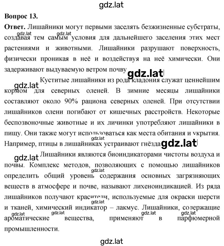 Решение задания № 13 — страница 1
