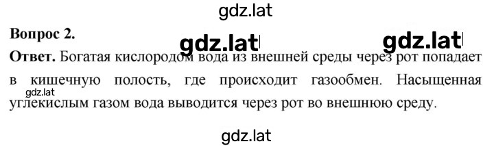 Решение задания № 2 — страница 1