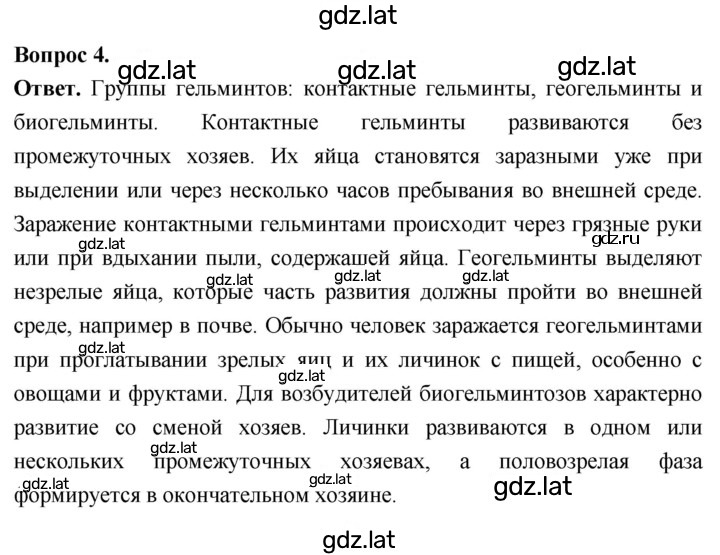 Решение задания № 4 — страница 1
