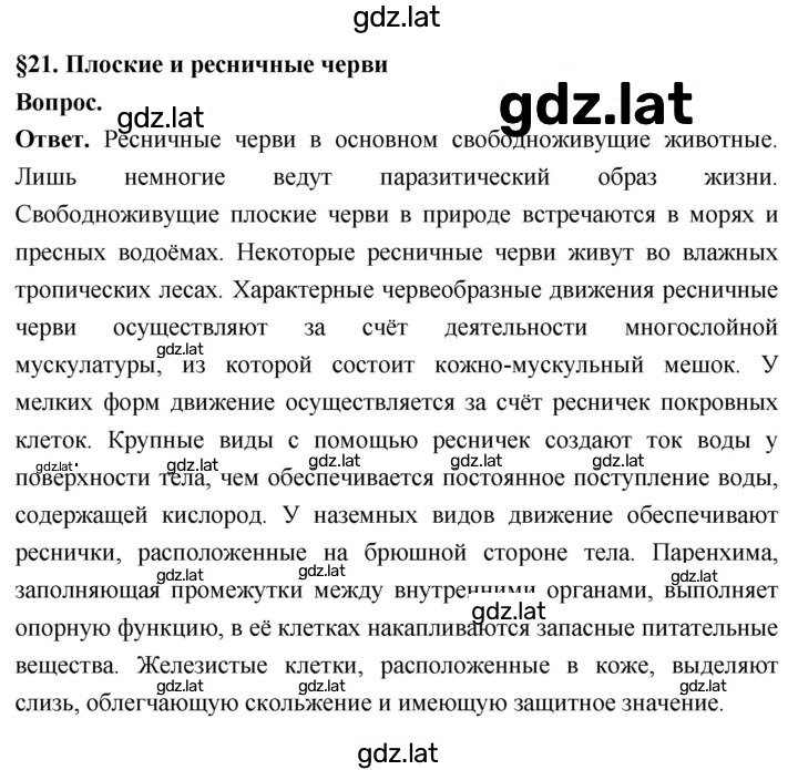 Решение задания № 1 — страница 1