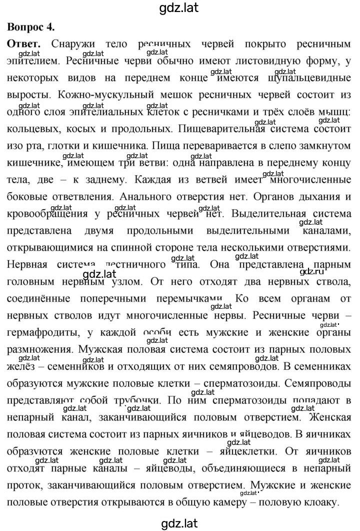 Решение задания № 4 — страница 1