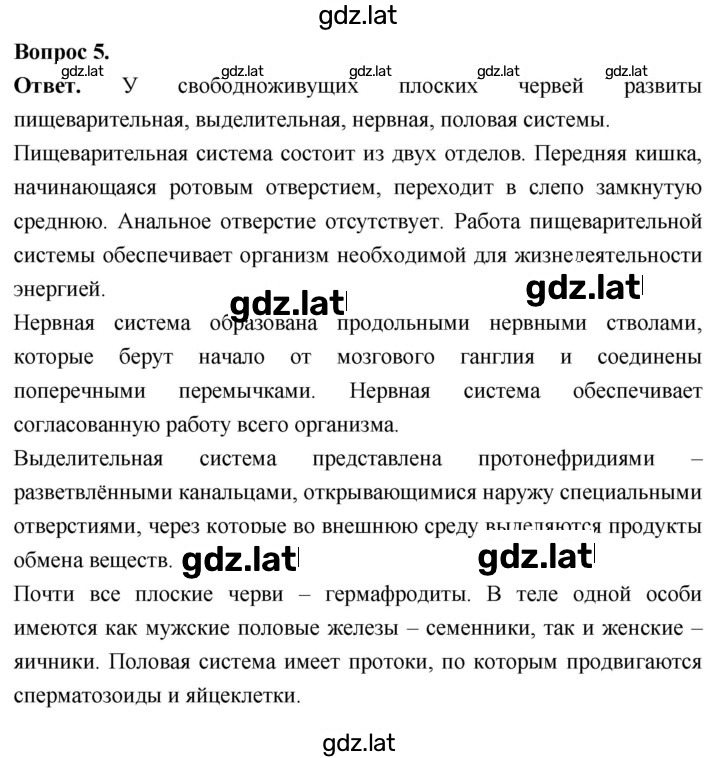 Решение задания № 5 — страница 1