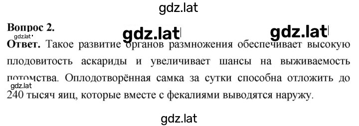 Решение задания № 2 — страница 1