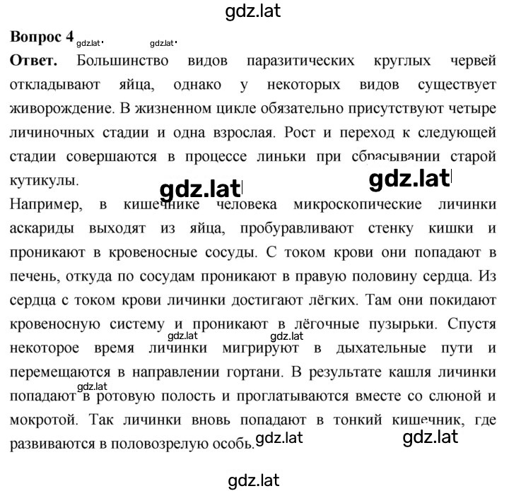 Решение задания № 4 — страница 1