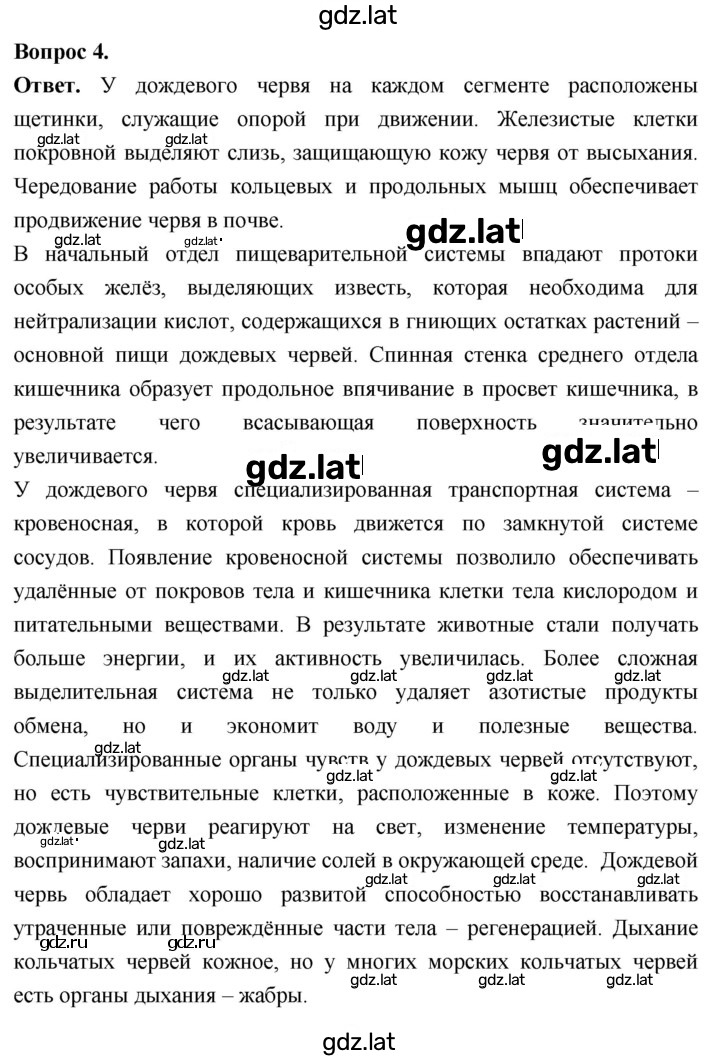 Решение задания № 4 — страница 1