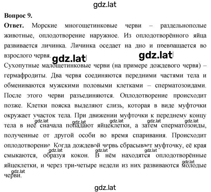 Решение задания № 9 — страница 1