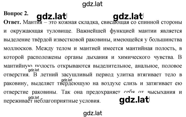 Решение задания № 2 — страница 1