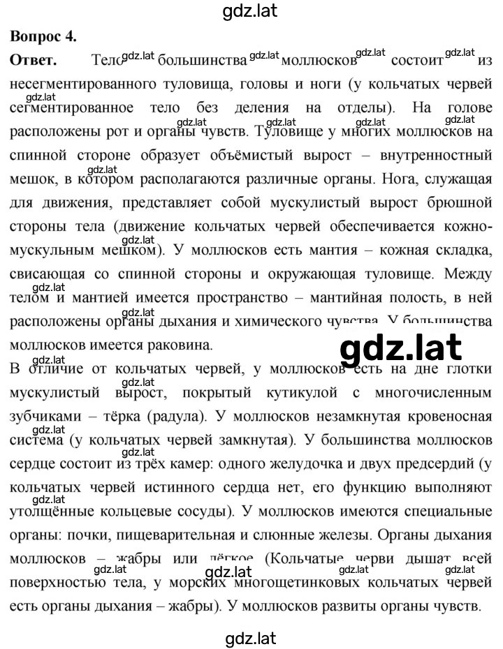 Решение задания № 4 — страница 1