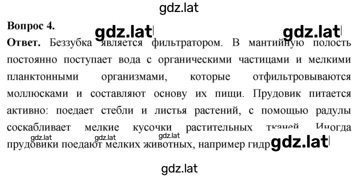 Решение задания № 4 — страница 1