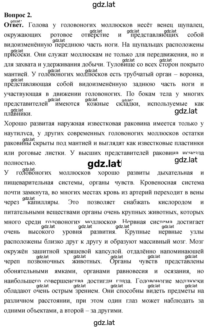 Решение задания № 2 — страница 1