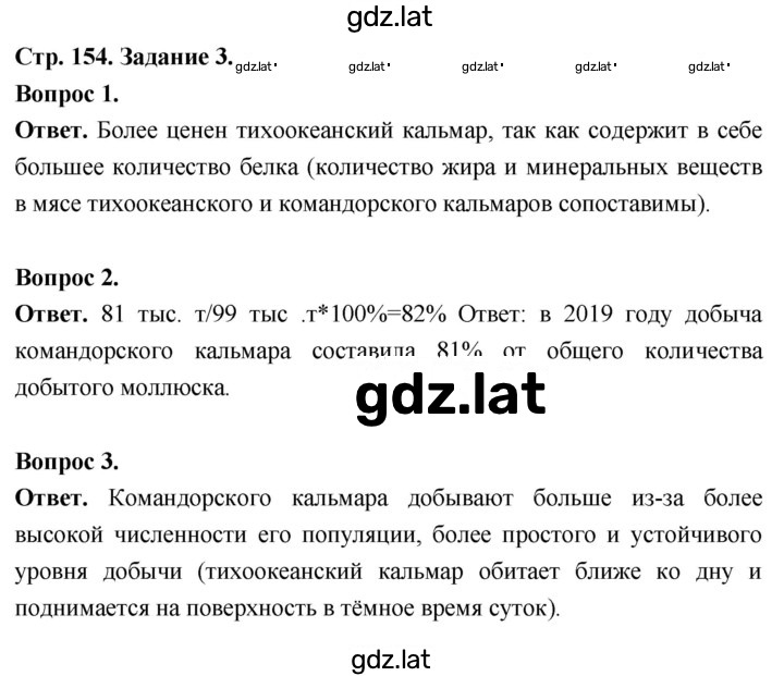 Решение задания № 3 — страница 1