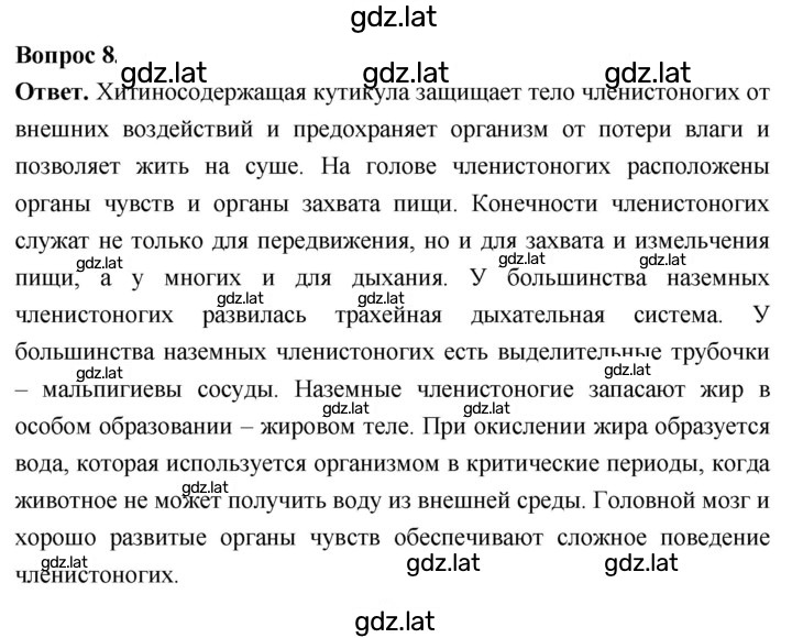 Решение задания № 8 — страница 1