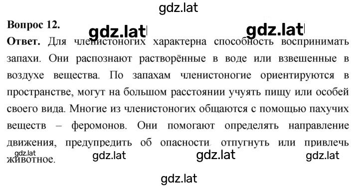 Решение задания № 12 — страница 1