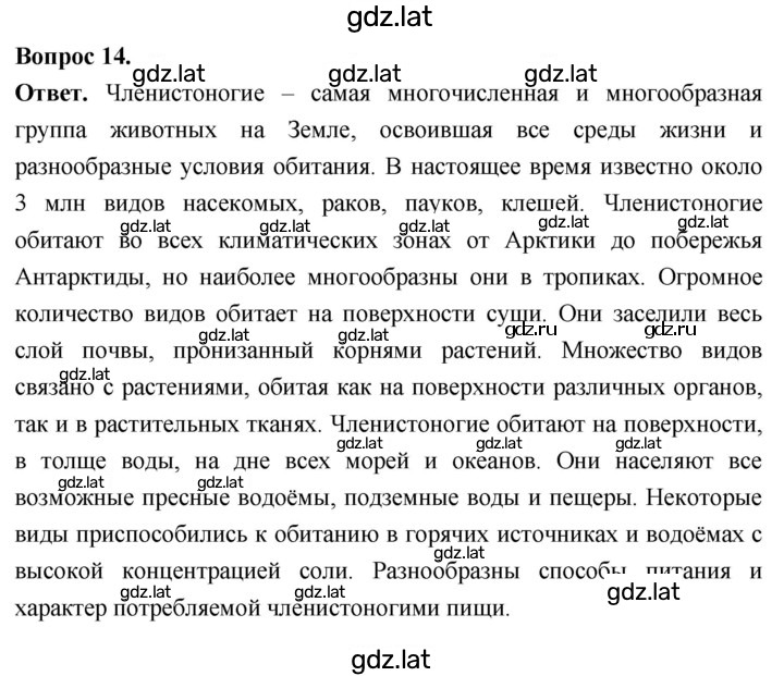 Решение задания № 14 — страница 1