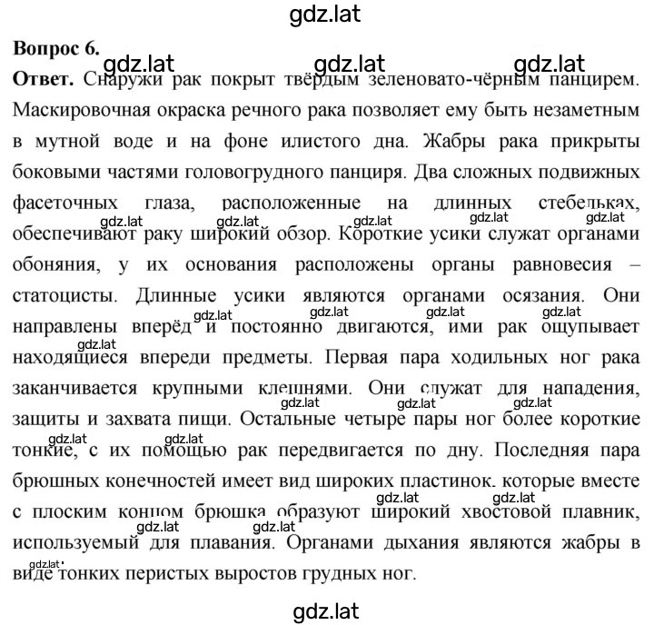 Решение задания № 6 — страница 1