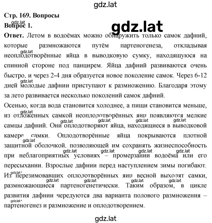 Решение задания № 1 — страница 1