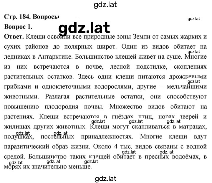 Решение задания № 1 — страница 1