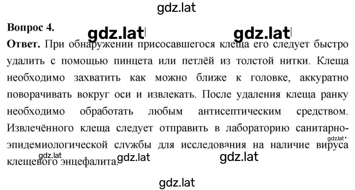 Решение задания № 4 — страница 1