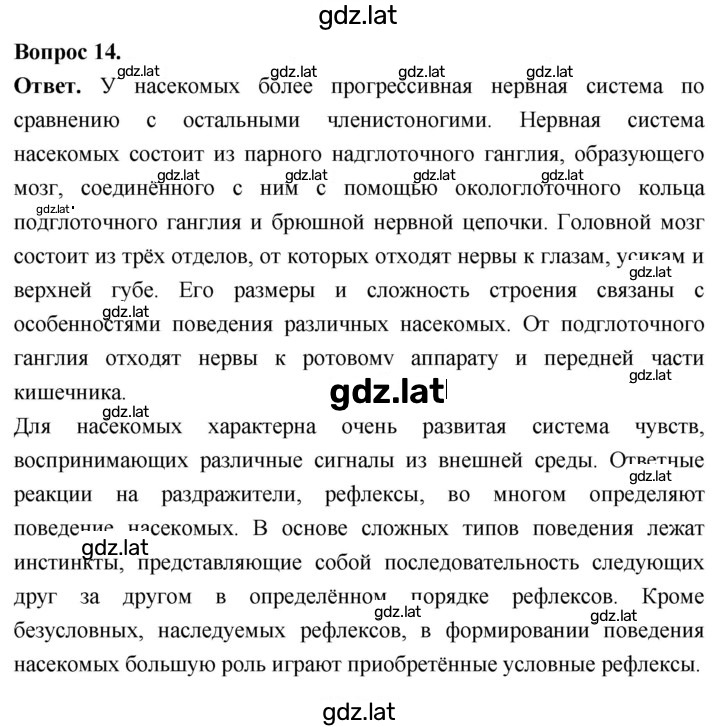 Решение задания № 14 — страница 1