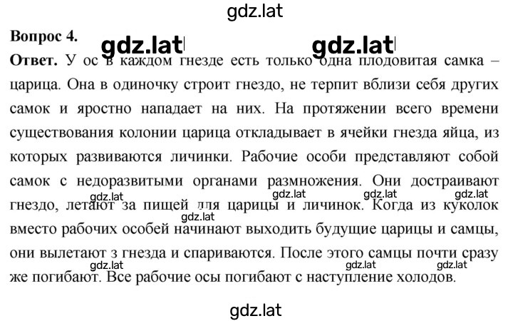 Решение задания № 4 — страница 1