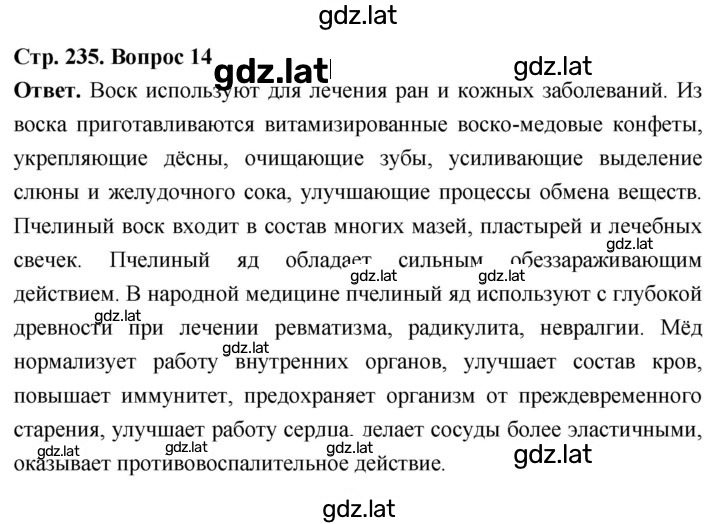 Решение задания № 14 — страница 1