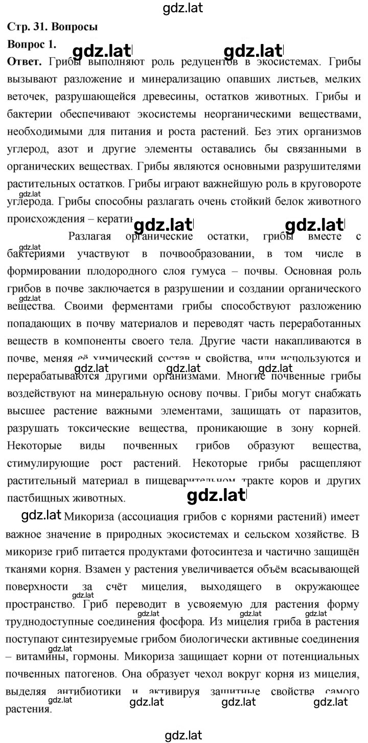 Решение задания № 1 — страница 1