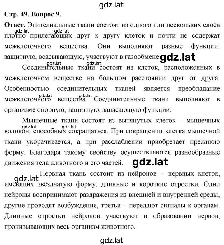 Решение задания № 9 — страница 1