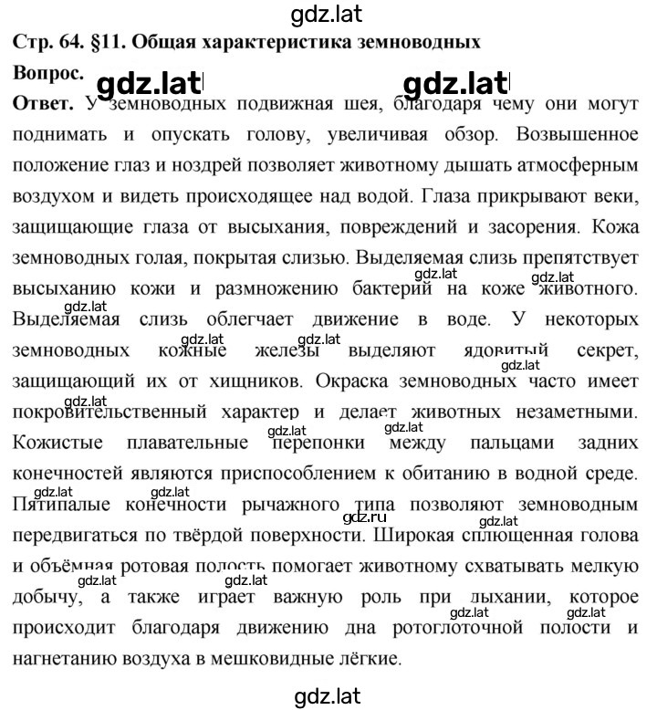 Решение задания № 1 — страница 1