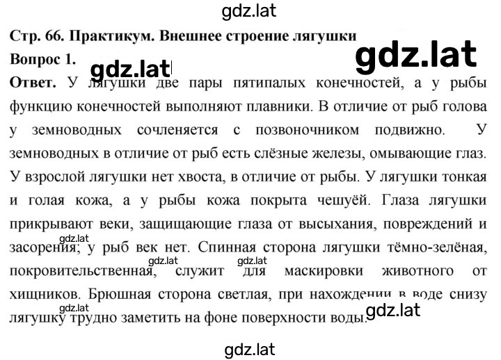 Решение задания № 1 — страница 1