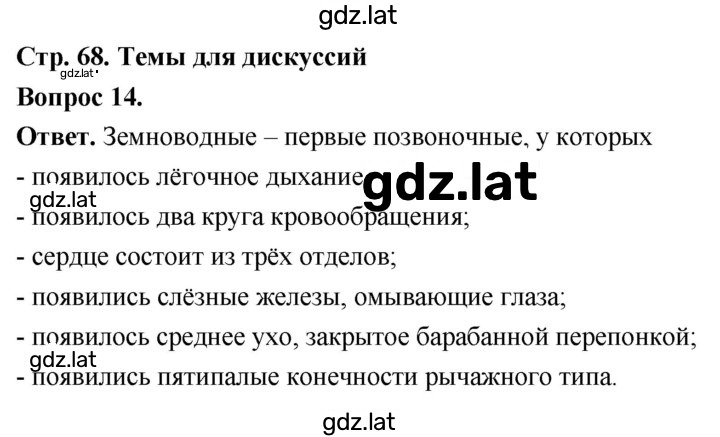 Решение задания № 14 — страница 1