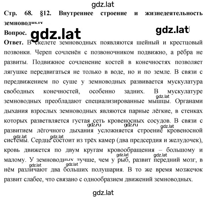 Решение задания № 1 — страница 1