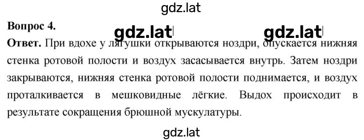 Решение задания № 4 — страница 1