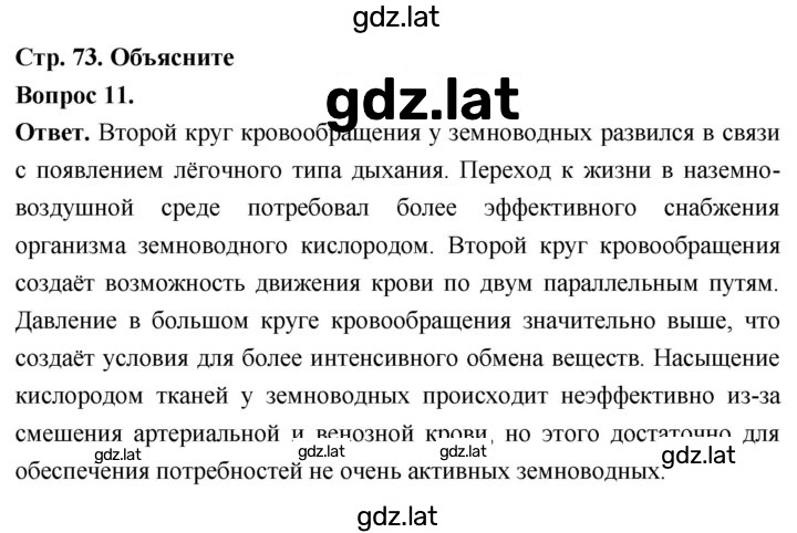 Решение задания № 11 — страница 1