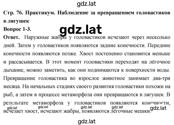 Решение задания № 1-3 — страница 1