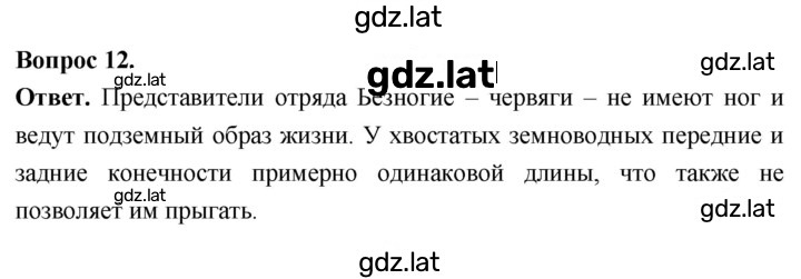 Решение задания № 12 — страница 1