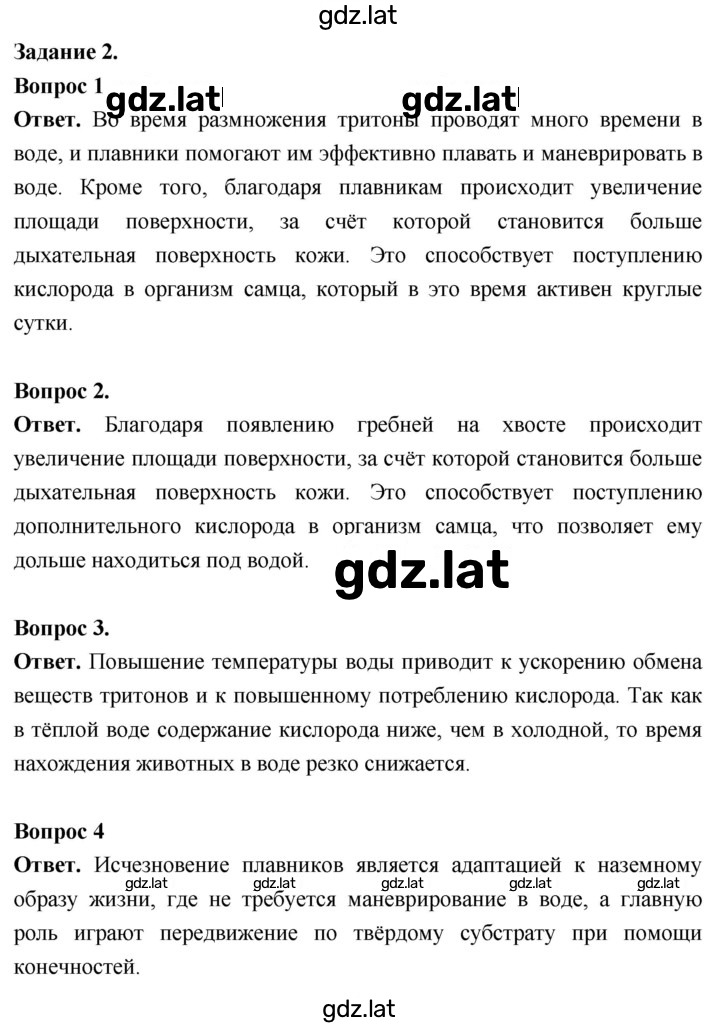 Решение задания № 2 — страница 1