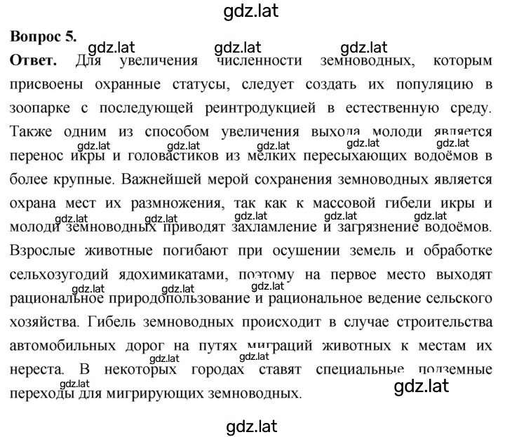 Решение задания № 4 — страница 2