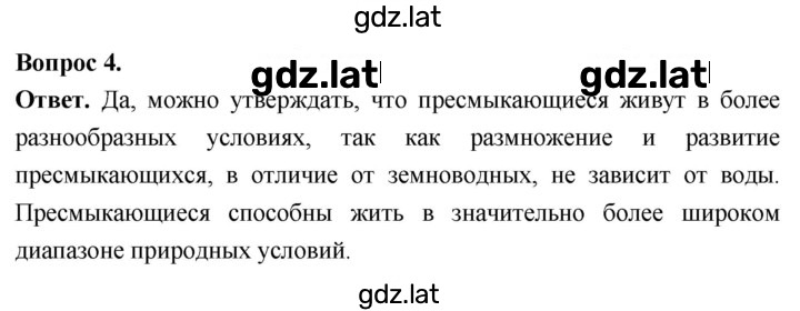 Решение задания № 4 — страница 1