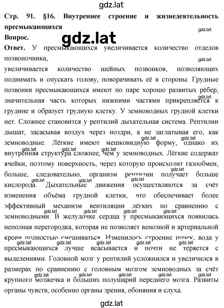 Решение задания № 1 — страница 1