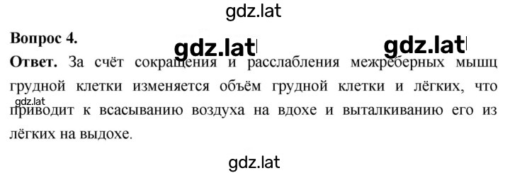 Решение задания № 4 — страница 1